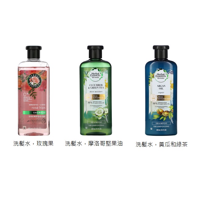 [NALDO]納爾多👍(預購)Herbal Essences, 洗髮水，玫瑰果、黃瓜和綠茶、摩洛哥堅果油（400 毫升）