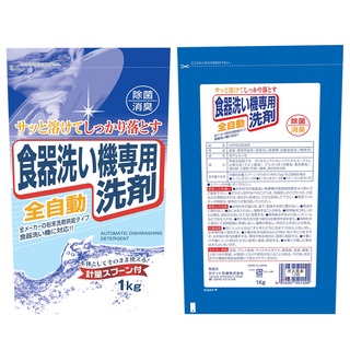 日本 火箭石鹼 洗碗機專用 碗盤 清潔劑1kg 洗碗機 清潔粉 日本製造 藍色 01338