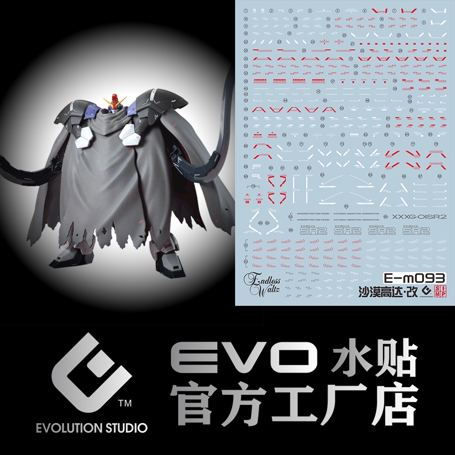 【Max模型小站】EVO MG(47) 沙漠鋼彈改EW 披風 無盡華爾滋 螢光水貼