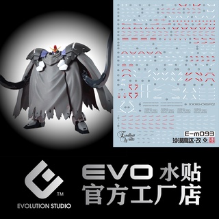 【Max模型小站】EVO MG(47) 沙漠鋼彈改EW 披風 無盡華爾滋 螢光水貼