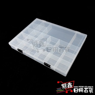 {收納}多格固定多功能收納盒/收納盒/工具盒/收納箱/整理盒/置物盒/工具箱/置物箱/分格 [15B3]