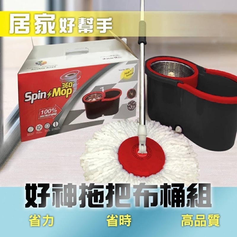 居家 方便 好神拖