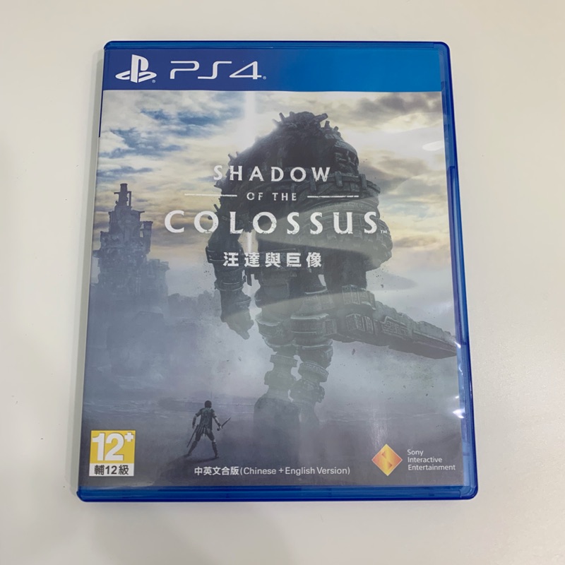 汪達與巨像 中文版 PS4遊戲