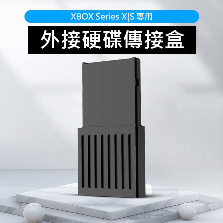 [嚴選電競] Xbox Series S X SSD固態硬碟 外接應碟 轉接卡 轉接盒 希捷 CH SN530 1T