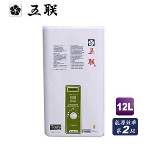 《 阿如柑仔店 》五聯牌 ASE-6202 屋外 自然排氣 瓦斯熱水器 12L