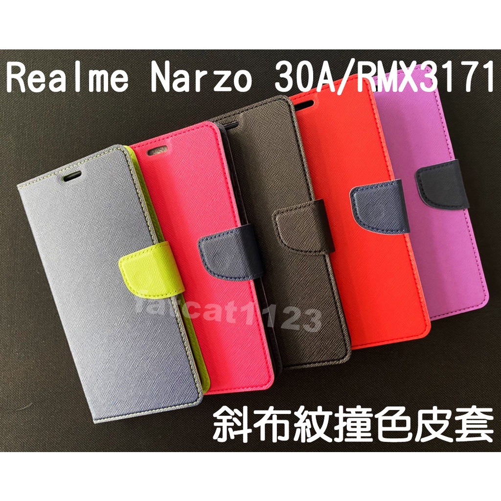 Realme Narzo 30A/RMX3171 專用 撞色/斜立/側掀皮套/錢夾/手機套/斜布紋/卡夾/手機保護皮套