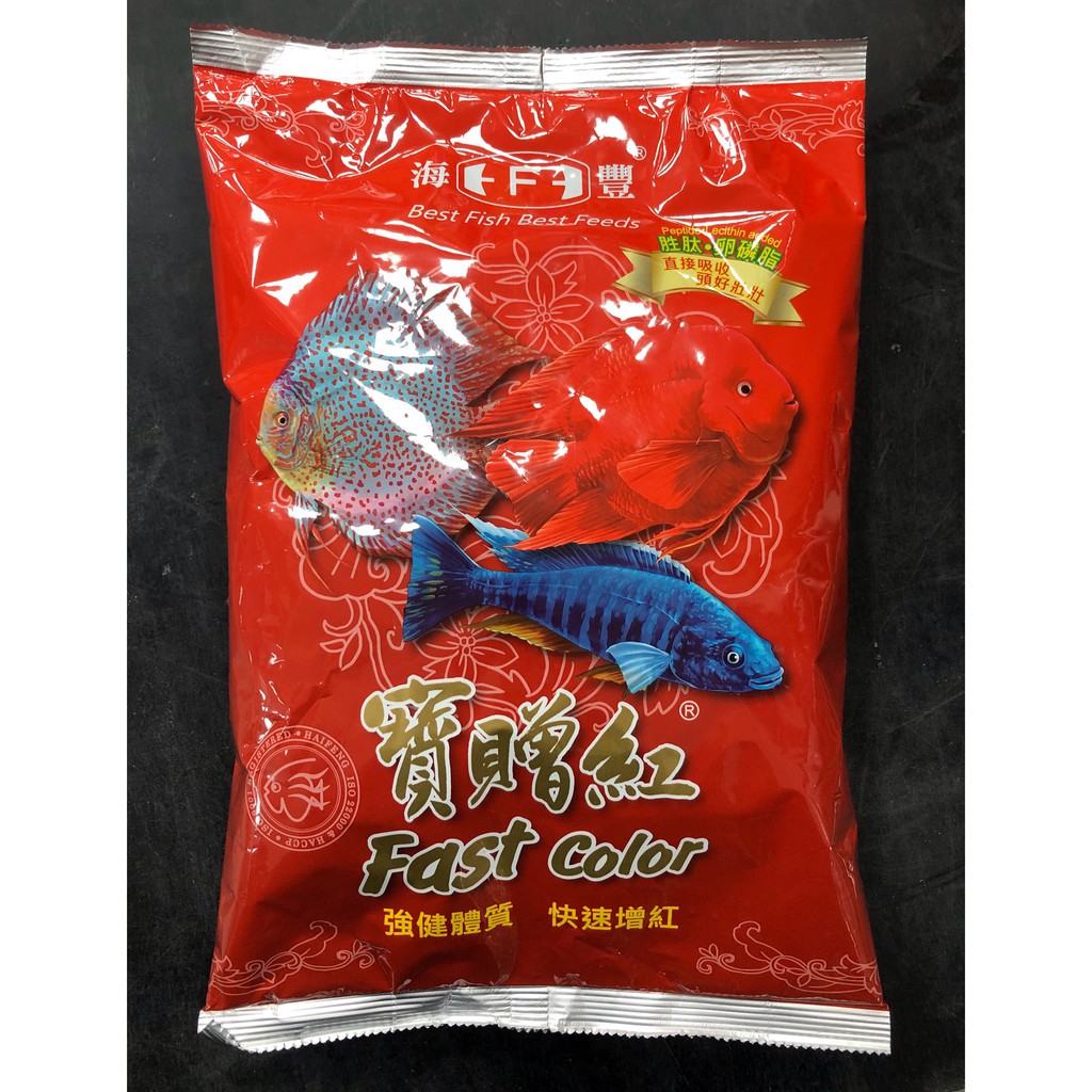 台灣 Alife 海豐 寶贈紅 血鸚鵡 慈鯛 七彩 飼料 熱帶魚增色極品 紅小 紅中 大粒 1kg 袋裝 浮上性