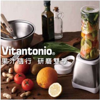 【大降價】日本Vitantonio 二合一隨行杯蔬果機/研磨機(無保固)