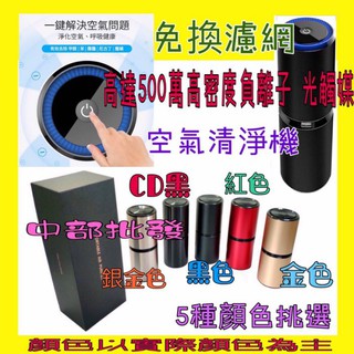 粉色【免運】車用清淨機 汽車空氣清淨機 雙USB手機可充電 PM2.5空氣淨化器除異味煙味 車用空氣清淨機 新車除味道