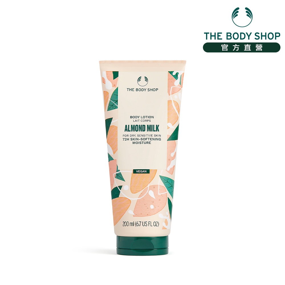 【THE BODY SHOP 美體小舖】杏奶舒敏身體潤膚乳-200ML 潤膚乳 身體乳液