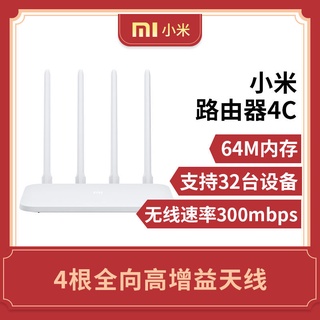 **免運速發臺灣現貨**小米路由器4C家用無線網wifi多功能寬頻增強穿墻王移動網路