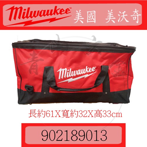 『青山六金』附發票 Milwaukee 米沃奇 專業工具袋 M18 工具袋 902189013 E011