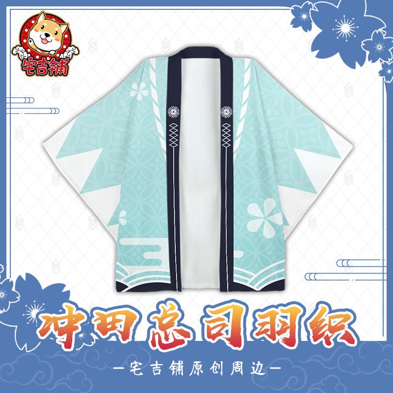 Fate冲田总司新选组羽织联名周边衣服fgo外套日系二次元动漫睡衣 蝦皮購物
