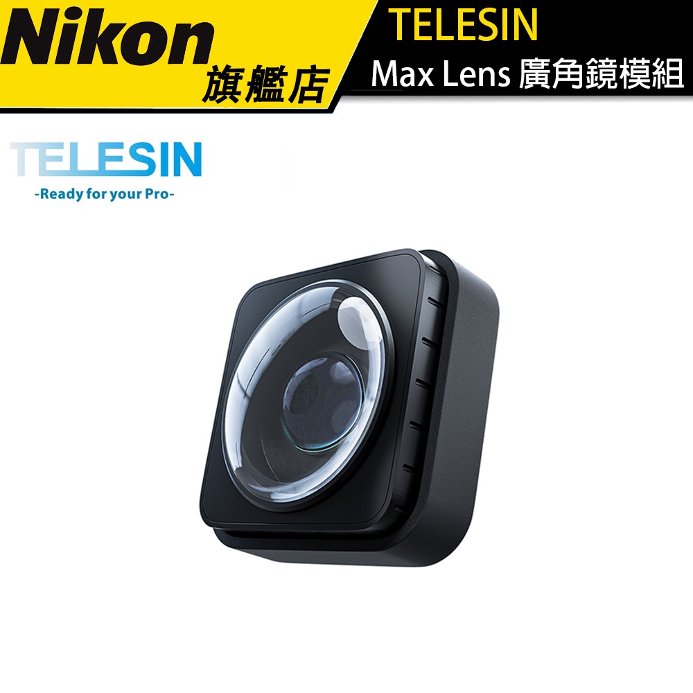 【TELESIN】泰訊 Max Lens 廣角鏡模組 適用於GOPRO9/10
