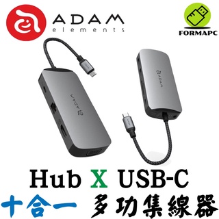 ADAM 亞果元素 CASA Hub X USB-C 十合一多功能集線器 100W Type-C 4K 影像顯示轉接換器