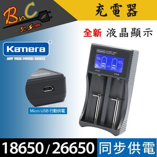 Kamera LCD-26650/18650 液晶雙槽充電器 電池充電器 屏顯智能充電器 USB線傳輸充電