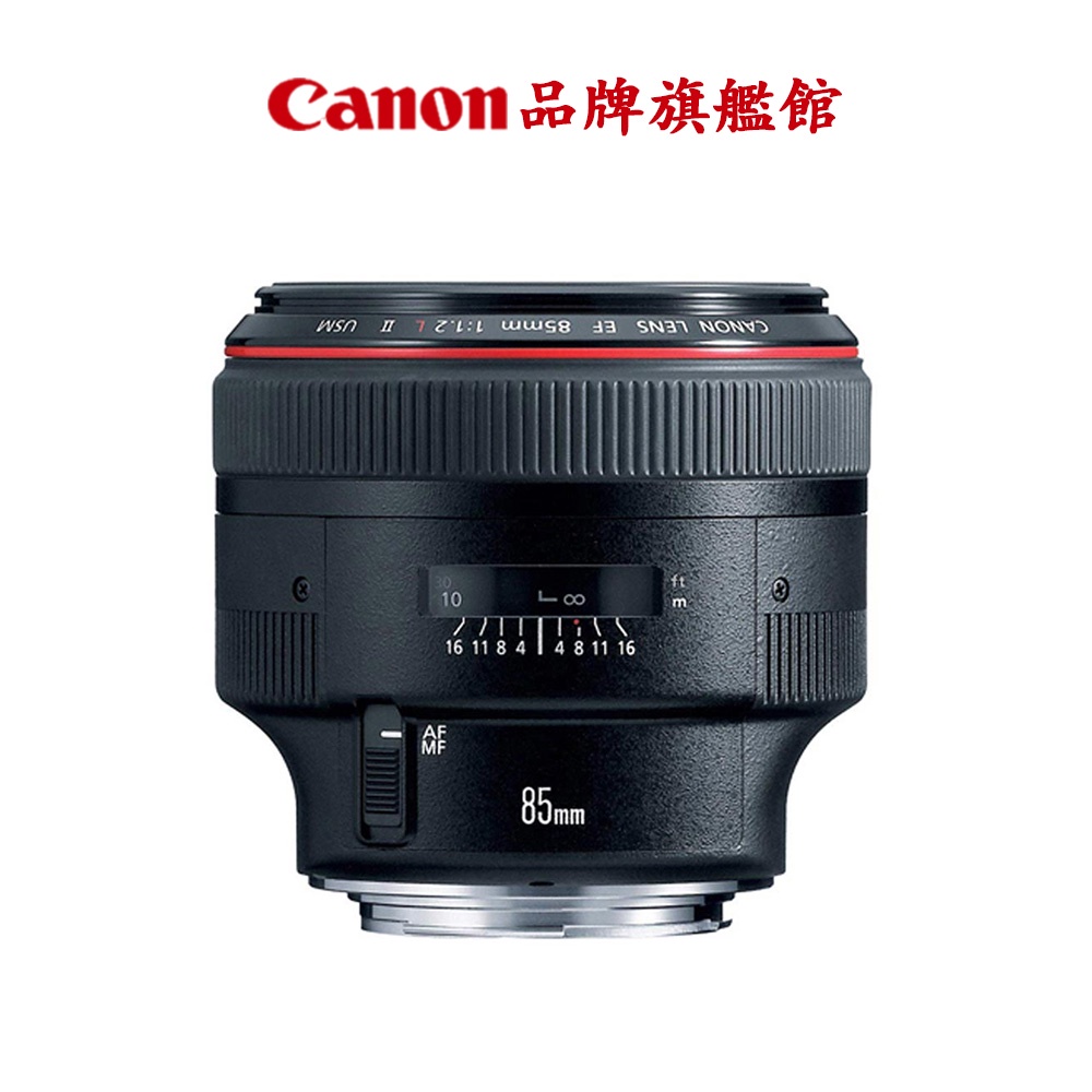 Canon EF 85mm/1.2 L II USM 公司貨