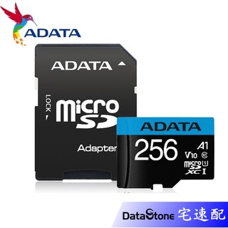 ADATA 威剛 256G microSDXC TF 記憶卡 A1 U1 C10 原廠公司貨 256GB