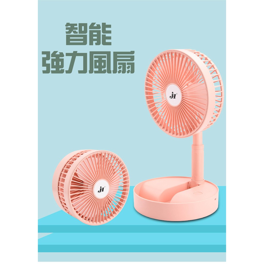 1515~8吋usb充電風扇 USB充電風扇 收納式 折疊扇 折疊伸縮風扇 伸縮立扇 收納式風扇 迷你風扇 直立扇