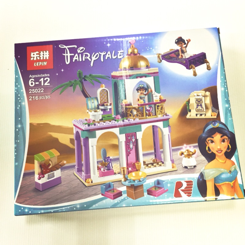(超取免運）相容樂高Lego LT-41161阿拉丁與茉莉公主的城堡冒險(如遇缺貨會以將牌LELE出貨）可先詢問唷～