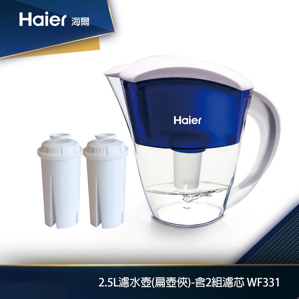 Haier海爾 2.5L濾水壺(扁壺俠)-含2組濾芯 WF331