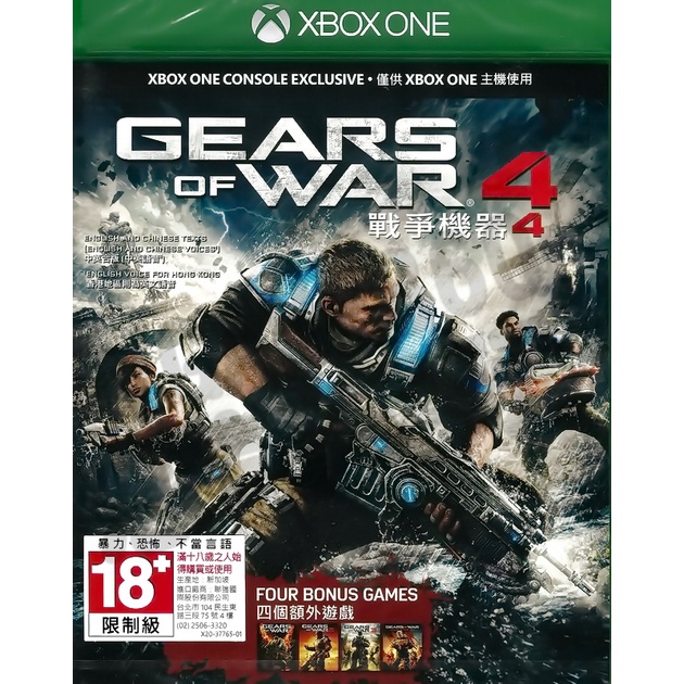 【全新未拆】XBOX ONE XBOXONE 戰爭機器4 GEARS OF WAR 4 中文版【台中恐龍電玩】