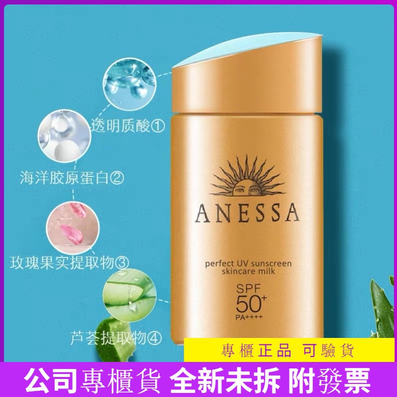 資生堂安耐曬防曬乳金鑽高效防曬銀鑽保濕防曬60mll海邊必備 蝦皮購物