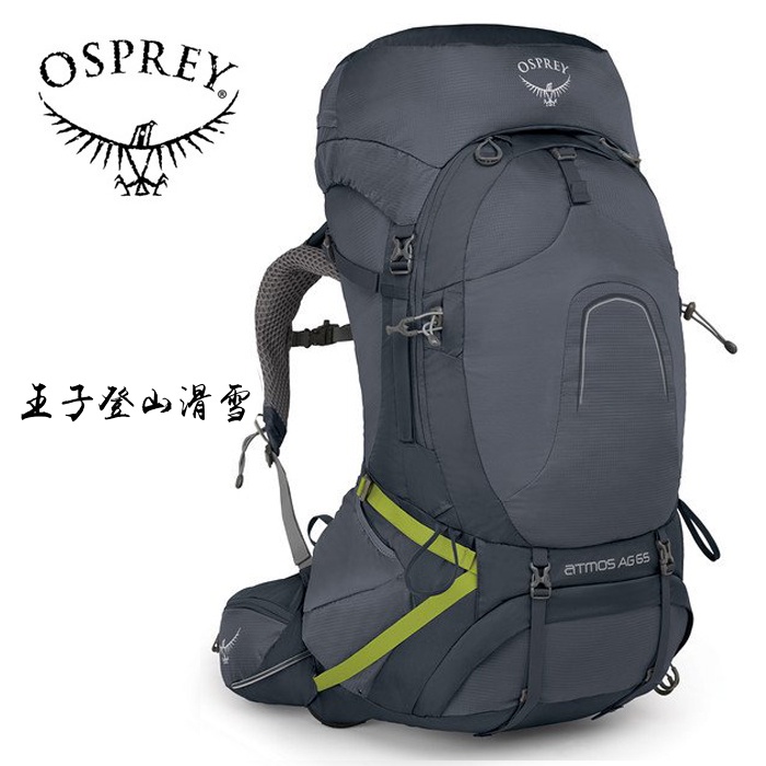 Osprey |美國|ATMOS AG 65輕量登山背包/健行背包/網架背包/AtmosAG50 10001420深淵灰