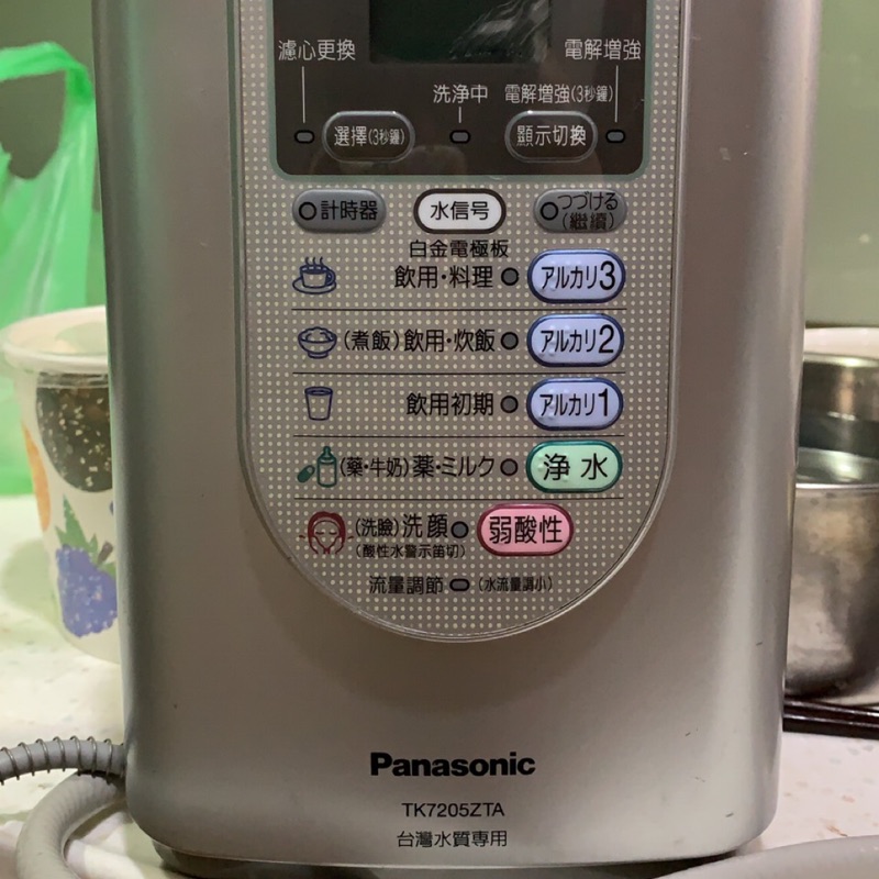 免運免運免運 Panasonic 電解水機 TK7205ZTA