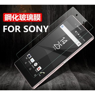 sony Xperia Z1 Z2 Z4 9H鋼化防爆玻璃貼