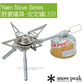 【日本 Snow Peak】輕量不鏽鋼 安定爐 (2900kcal)快速爐.蜘蛛爐.攻頂爐.高山登山瓦斯爐 GS-370