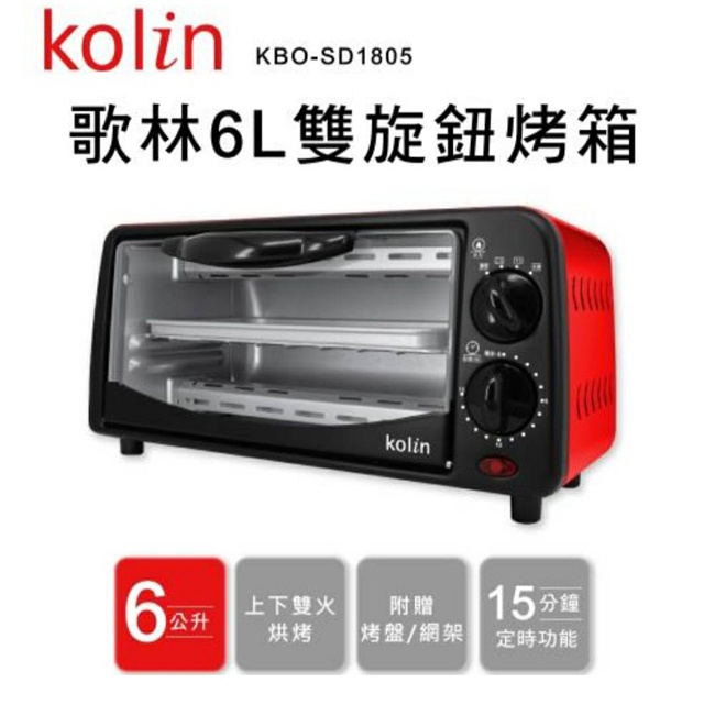 免運 歌林 雙旋鈕烤箱6L KBO-SD1805