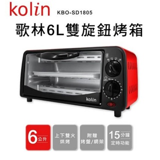 免運 歌林 雙旋鈕烤箱6L KBO-SD1805
