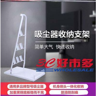 🌺3C好市多 隔日配🔥吸塵器收納架 手持吸塵器架 吸塵器支架 置物架 立架 掛架 通用型 追覓 G10 V9 小綠