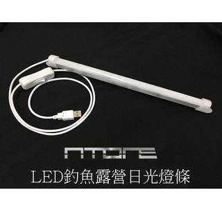 臺灣NTONE USB隨插即用LED釣魚露營日光燈條LED燈 燈條-隨插即用