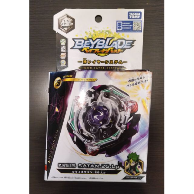 戰鬥陀螺 BEYBLADE B74 魔王撒旦 正版盒損