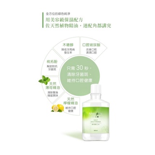 綠境漱口水580ML+綠境護理牙膏100g送漱口水旅行瓶