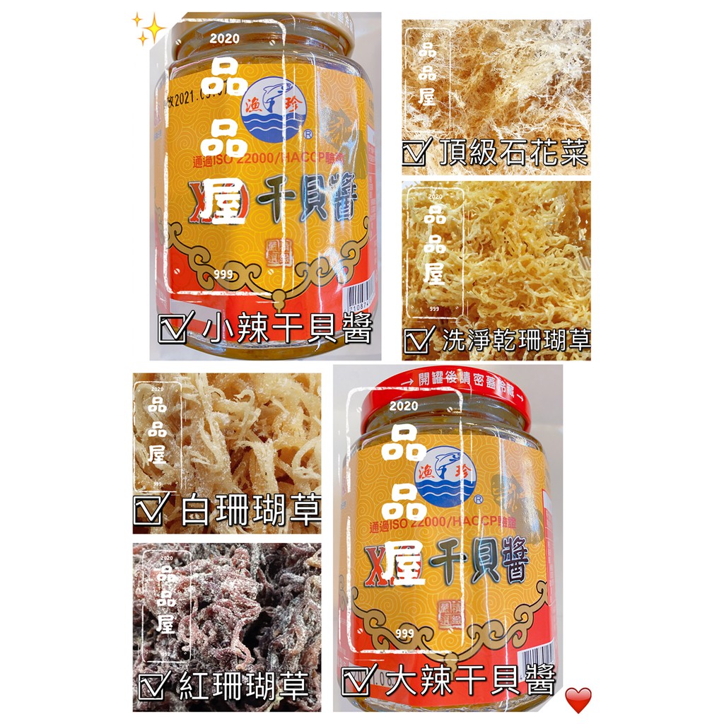 石花菜的價格推薦第5 頁 21年7月 比價比個夠biggo