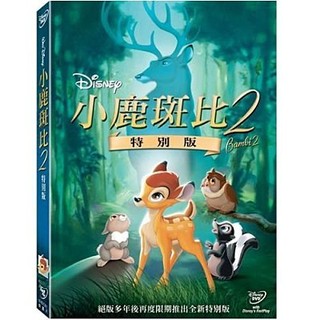 合友唱片 迪士尼系列 小鹿斑比2 特別版 DVD Bambi 2 SE