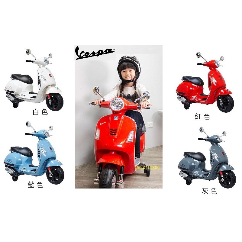 原廠授權 Vespa GTS Super Sport偉士牌兒童電動機車充電電動速克達摩托車兒童騎乘電動車充電器 電池電瓶