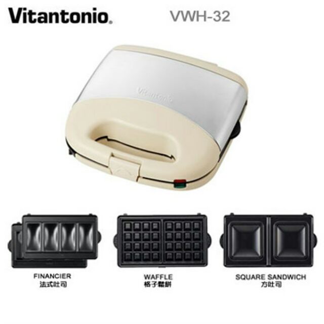 [現貨] Vitantonio vwh-32 鬆餅機 贈送三款烤盤