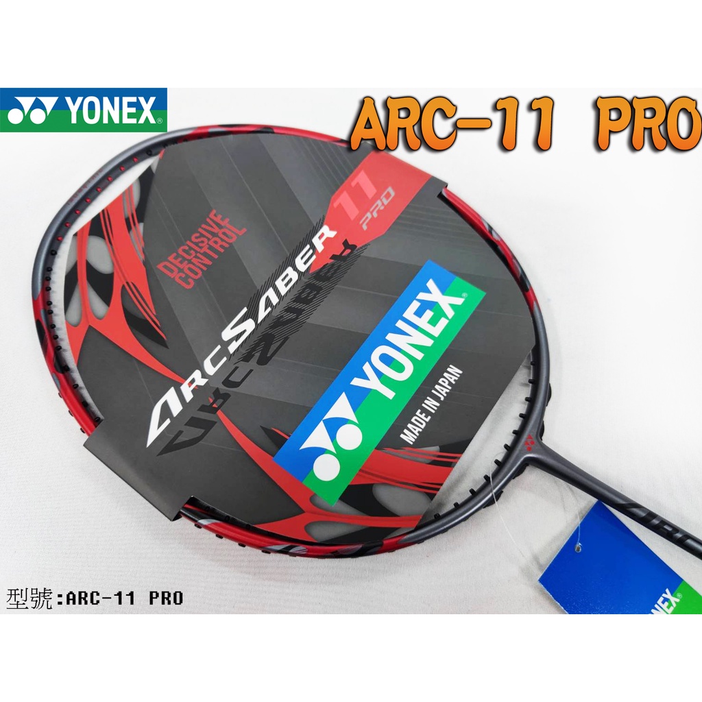 免運 YONEX 優乃克 YY 羽球拍 羽毛球拍 Arcsaber 11 PRO 日製 ARC-11 PRO 大自在