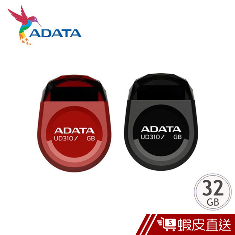 ADATA 威剛 32GB UD310 Flash Drive Durable 隨身碟 蝦皮直送 現貨