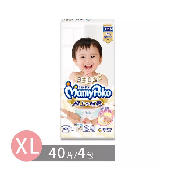 ［已拆封1元贈出］日本白金 MamyPoko滿意寶寶-極上の呵護 XL 40片 (黏貼型)