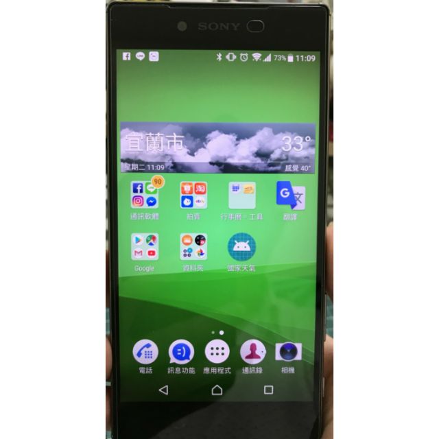 Sony Z5 Premium 二手的價格推薦 21年3月 比價比個夠biggo