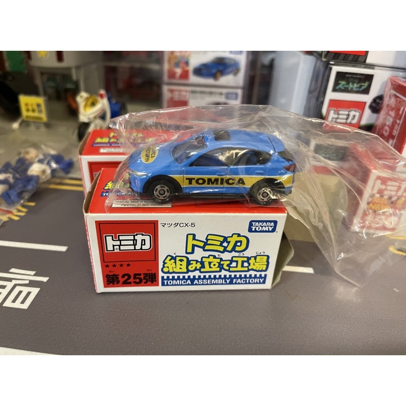 TOMY TOMICA 組立工場 第25彈 24 馬自達 MAZDA cx5 CX-5藍車