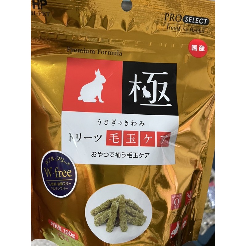 日本hi Pet毛玉 惠 英國伯爵奧勒岡 寵特寶怡動試吃 蝦皮購物