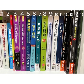 二手參考書 大學課本 Python/多益TOEIC/計算機概論/行銷學/經濟學/新產品管理/統計學/電子商務/資訊管理
