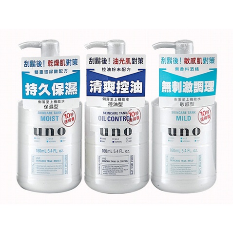 【iBeaute】UNO 俐落至上機能水160ml 附發票