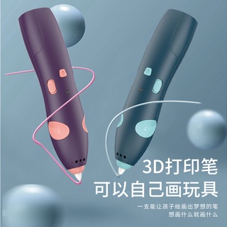 【現貨】3D列印筆3D列印筆 3D列印 3D筆兒童禮物 益智兒童玩具 生日禮物 兒童禮物 聖誕節交換禮物